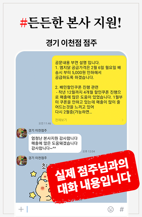 가맹점 매출 상승